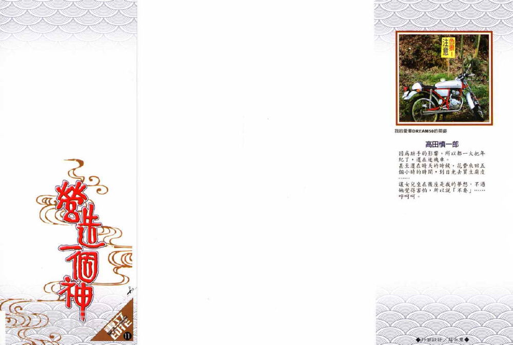 营造一个神-第11卷全彩韩漫标签