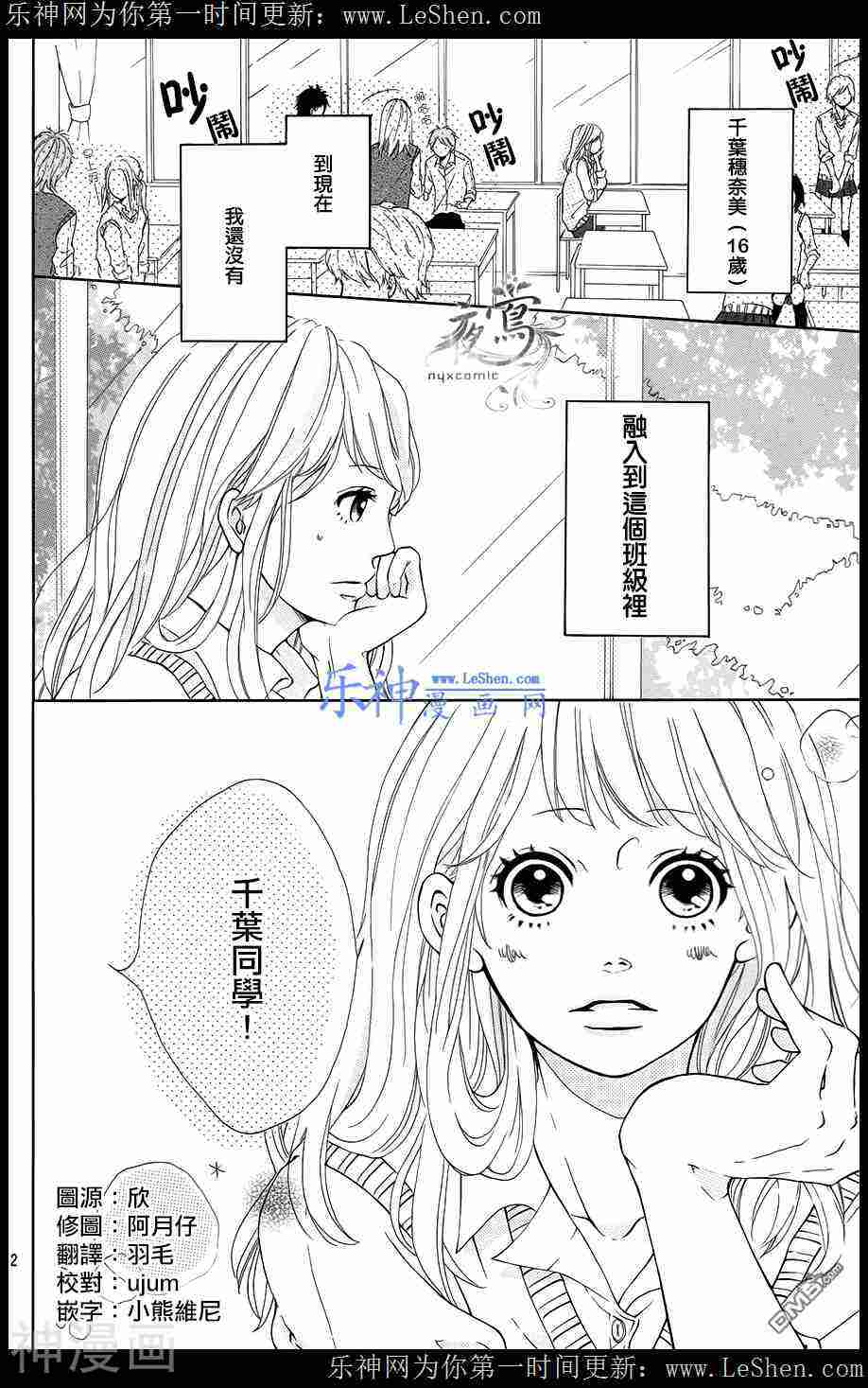 要你展露笑容韩漫全集-1话无删减无遮挡章节图片 
