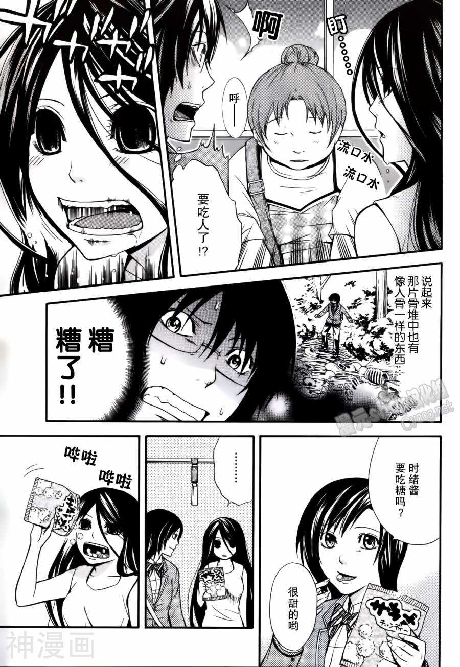 遗忘时间的公主韩漫全集-第03话无删减无遮挡章节图片 