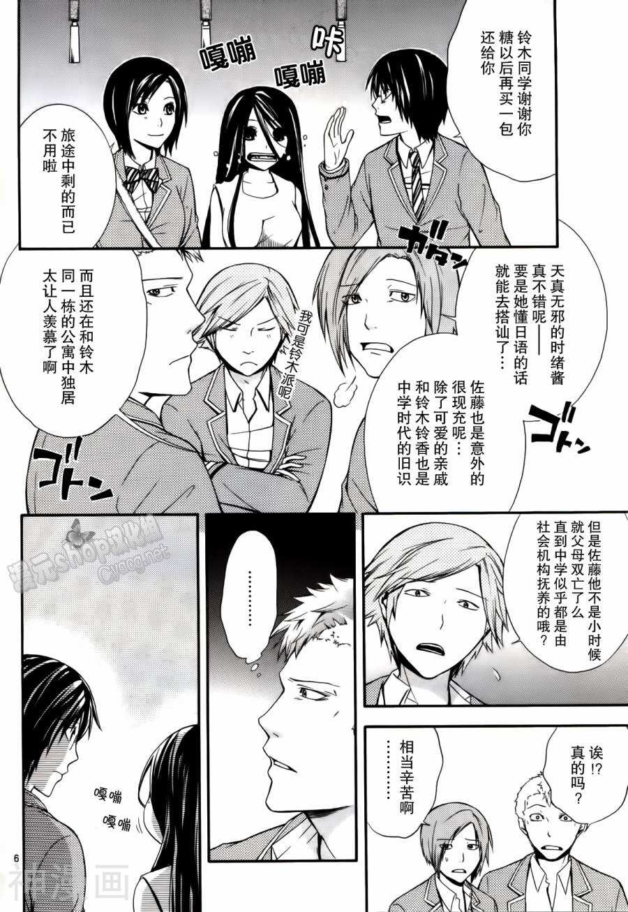 遗忘时间的公主韩漫全集-第03话无删减无遮挡章节图片 