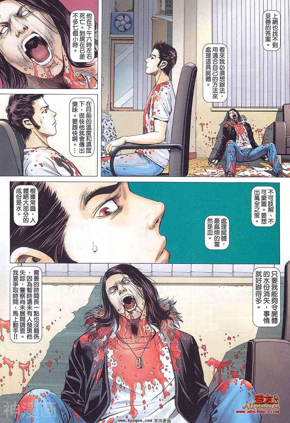 野狼与玛莉韩漫全集-第1卷无删减无遮挡章节图片 