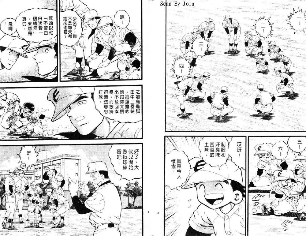 野球太郎-第25卷全彩韩漫标签