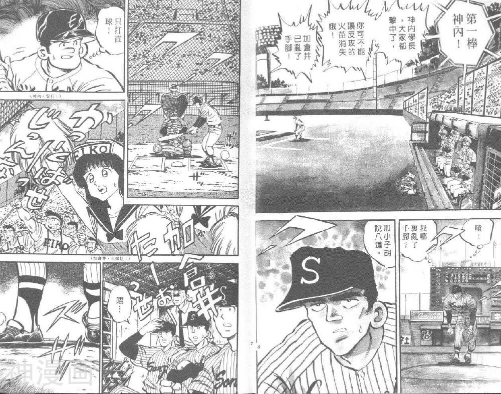 野球太郎-第9卷全彩韩漫标签