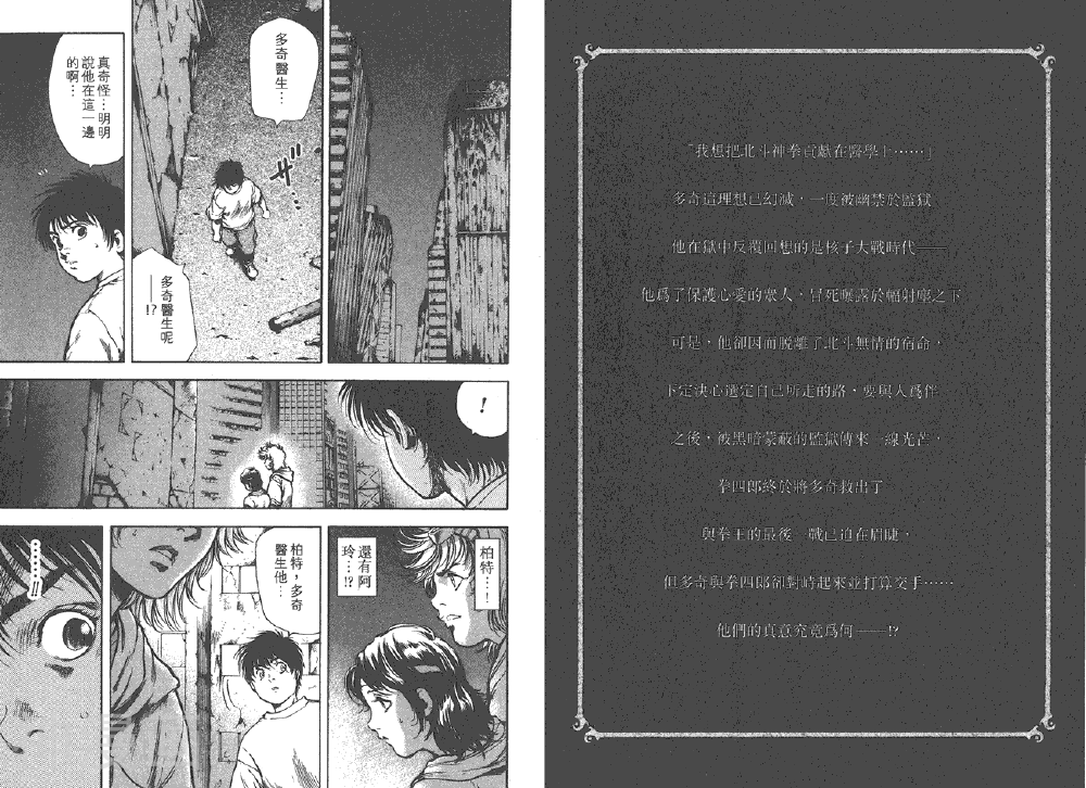 银之圣者-第06卷全彩韩漫标签