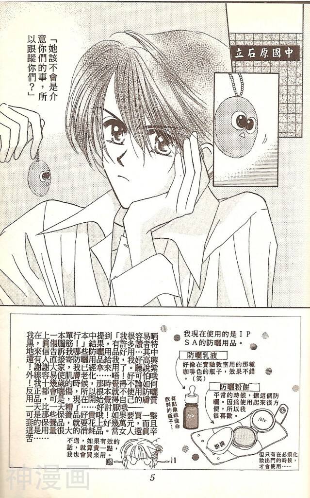 阳光company韩漫全集-第02卷无删减无遮挡章节图片 