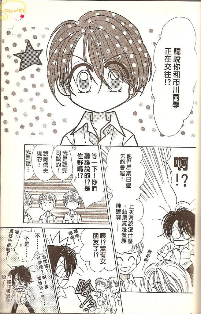 阳光company韩漫全集-第02卷无删减无遮挡章节图片 