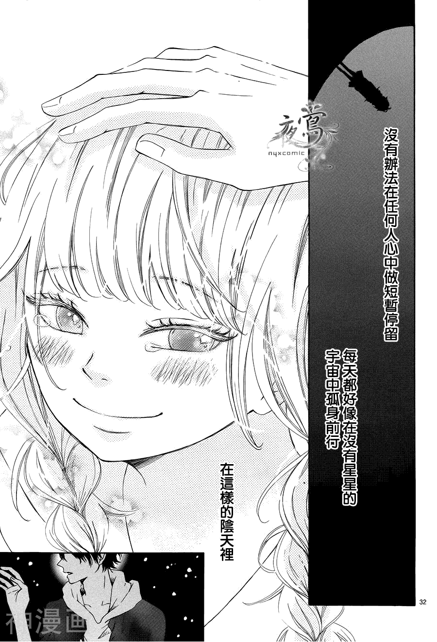 阴天里的天狼星韩漫全集-第01话无删减无遮挡章节图片 