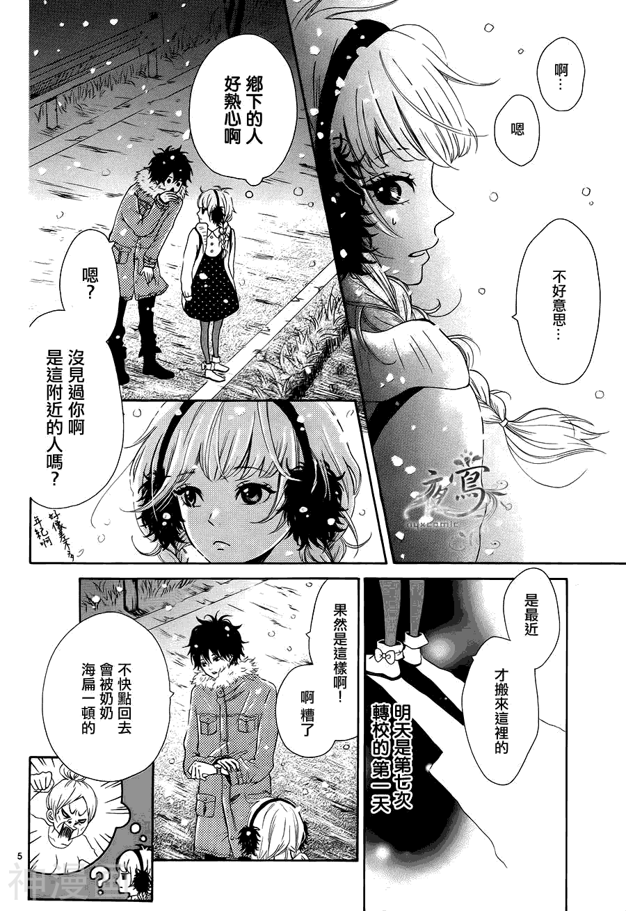 阴天里的天狼星韩漫全集-第01话无删减无遮挡章节图片 