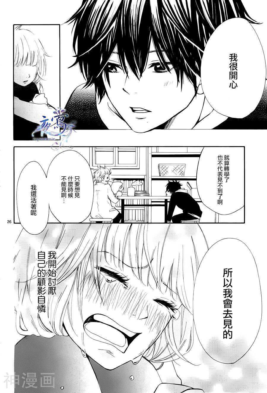 阴天里的天狼星韩漫全集-第03话无删减无遮挡章节图片 