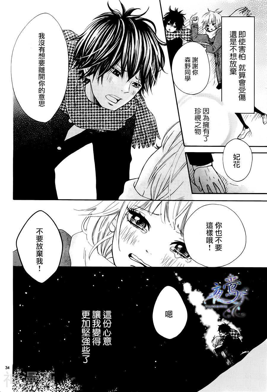 阴天里的天狼星韩漫全集-第03话无删减无遮挡章节图片 