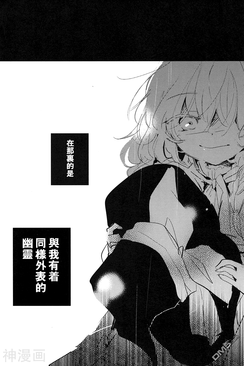 雨中幽灵韩漫全集-第01话无删减无遮挡章节图片 