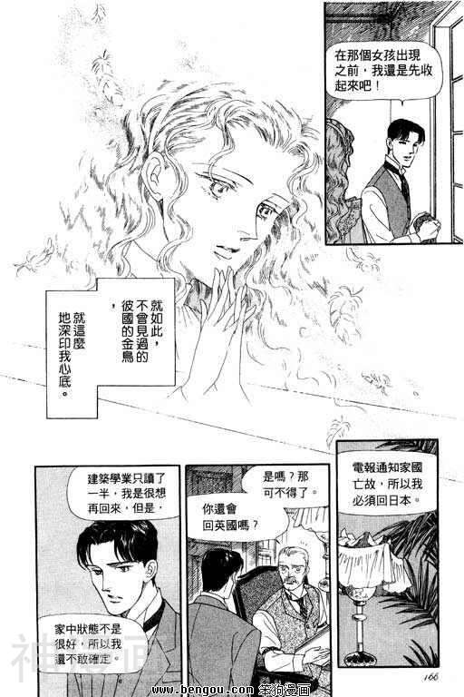 雨柳堂梦语韩漫全集-第1卷无删减无遮挡章节图片 
