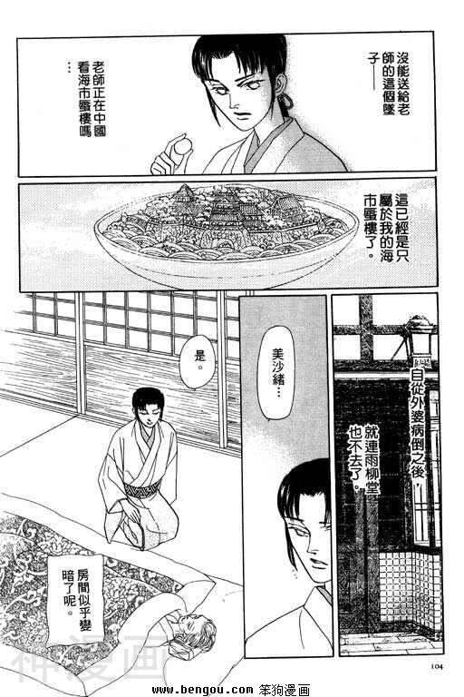 雨柳堂梦语韩漫全集-第6卷无删减无遮挡章节图片 