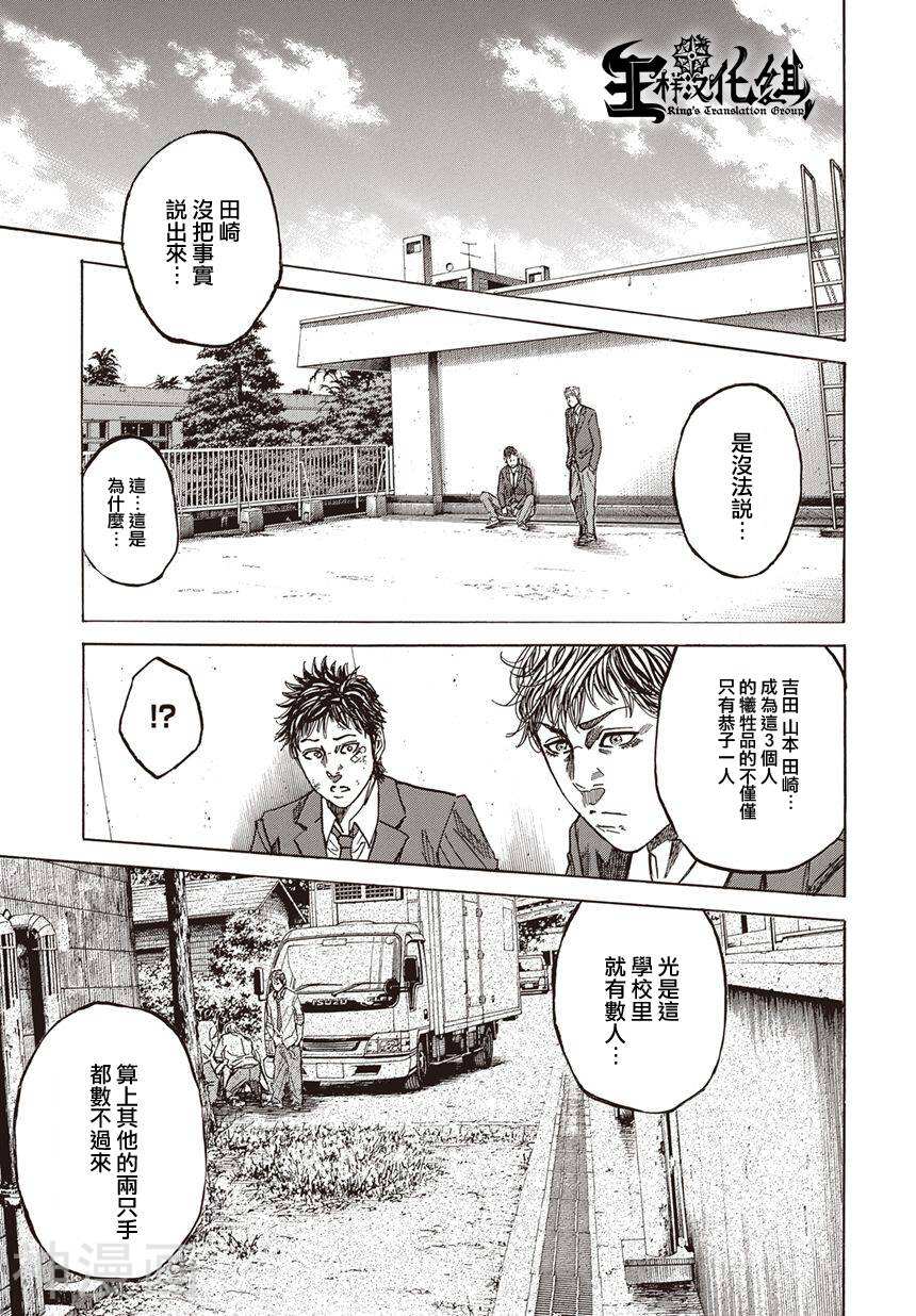 预告犯韩漫全集-第2部2话无删减无遮挡章节图片 