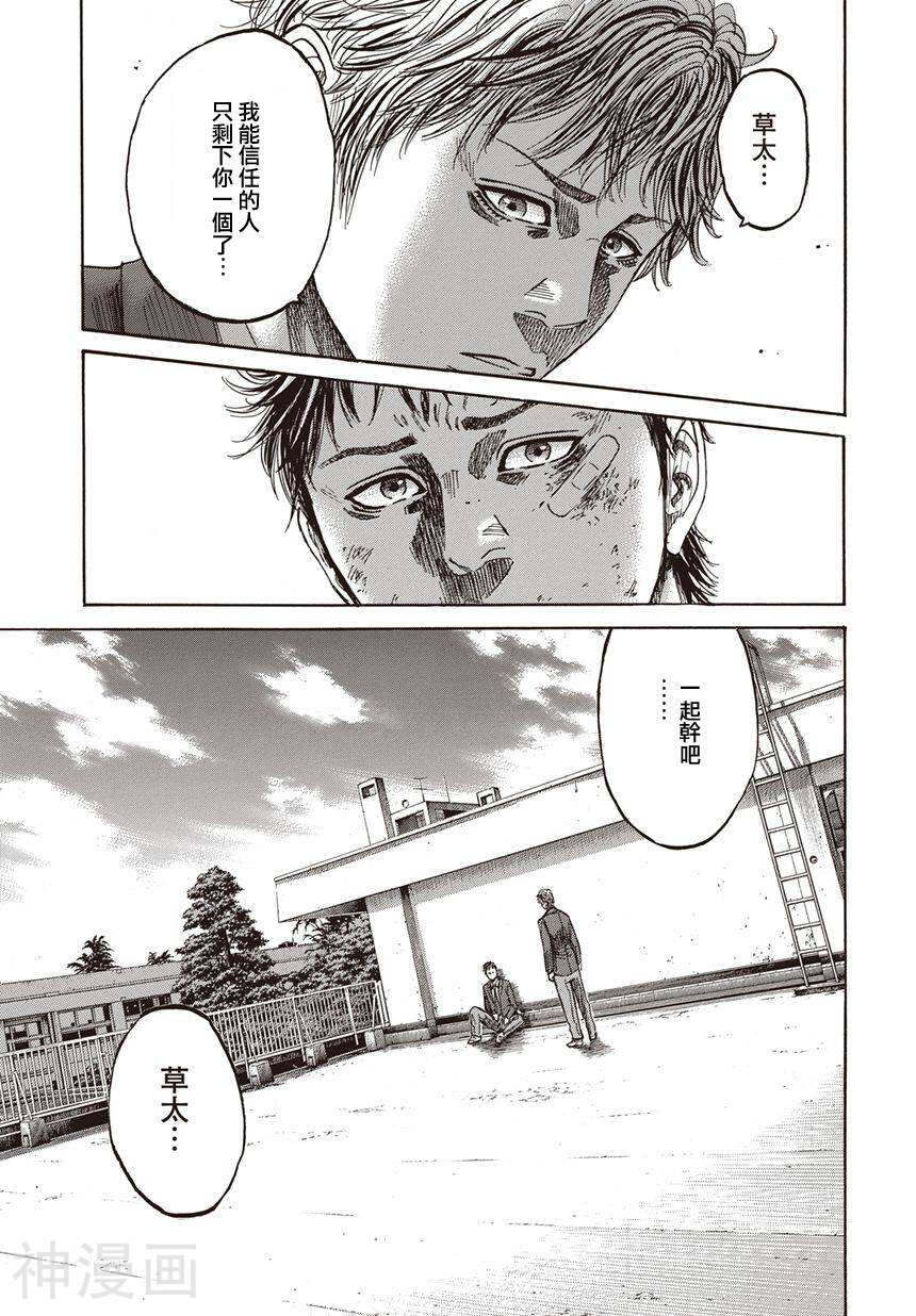 预告犯韩漫全集-第2部2话无删减无遮挡章节图片 