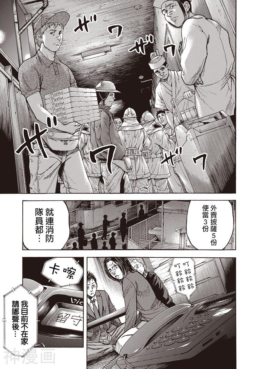 预告犯韩漫全集-第2部4话无删减无遮挡章节图片 