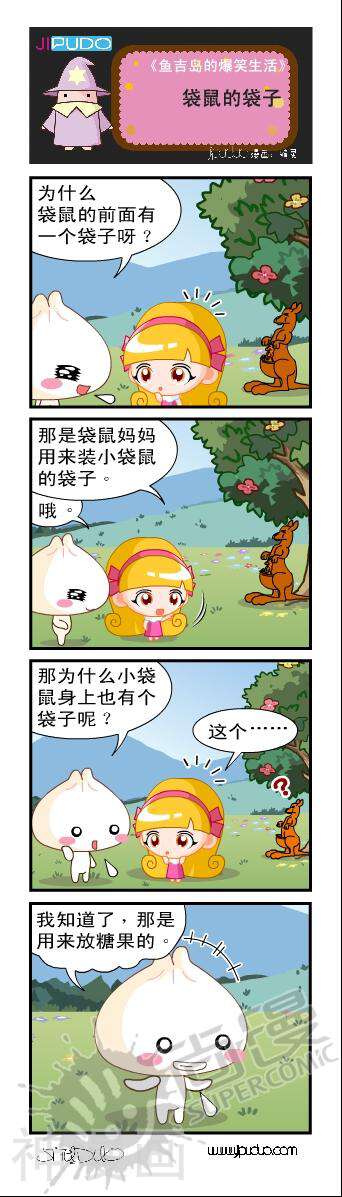 鱼吉岛的爆笑生活系列韩漫全集-1无删减无遮挡章节图片 