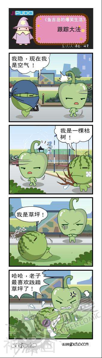 鱼吉岛的爆笑生活系列韩漫全集-1无删减无遮挡章节图片 