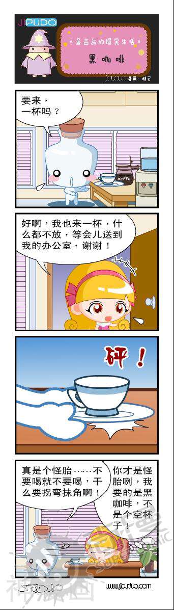 鱼吉岛的爆笑生活系列韩漫全集-1无删减无遮挡章节图片 