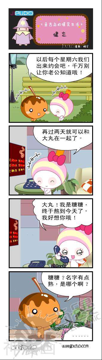 鱼吉岛的爆笑生活系列韩漫全集-1无删减无遮挡章节图片 