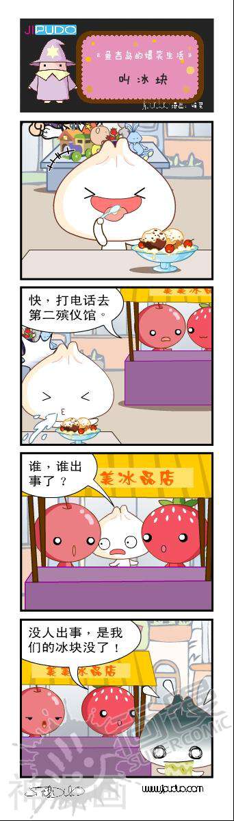 鱼吉岛的爆笑生活系列韩漫全集-1无删减无遮挡章节图片 