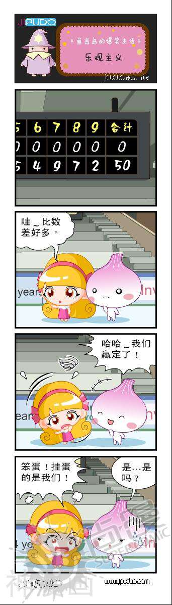 鱼吉岛的爆笑生活系列韩漫全集-1无删减无遮挡章节图片 
