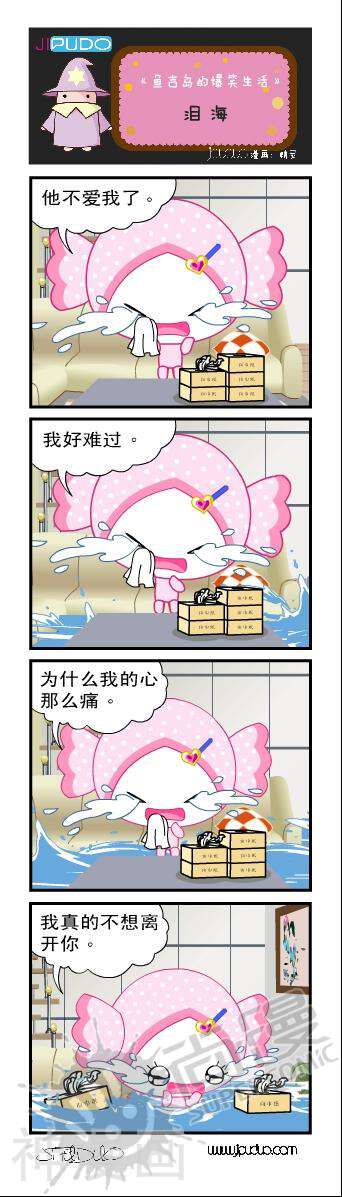 鱼吉岛的爆笑生活系列韩漫全集-1无删减无遮挡章节图片 