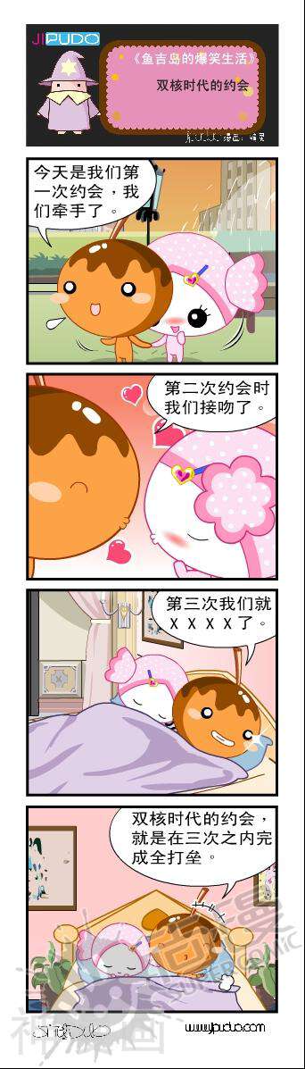 鱼吉岛的爆笑生活系列韩漫全集-1无删减无遮挡章节图片 