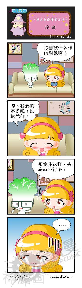 鱼吉岛的爆笑生活系列韩漫全集-1无删减无遮挡章节图片 