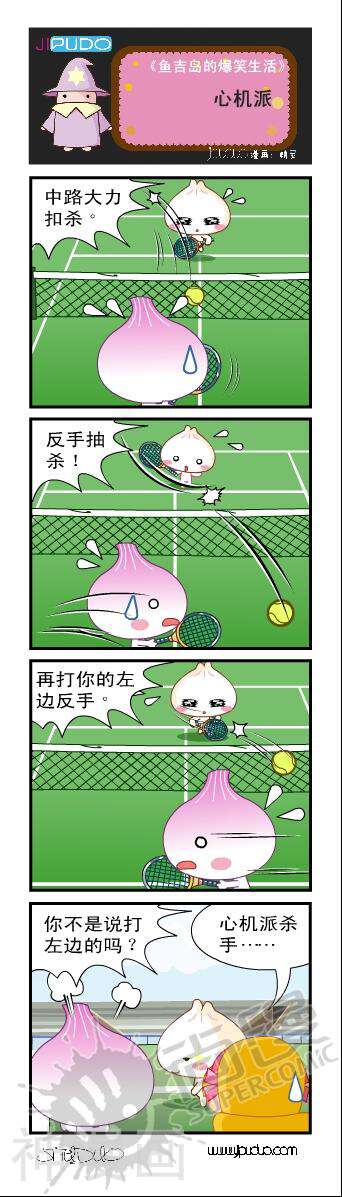 鱼吉岛的爆笑生活系列韩漫全集-1无删减无遮挡章节图片 
