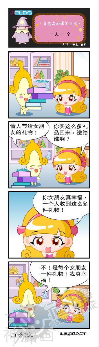 鱼吉岛的爆笑生活系列韩漫全集-1无删减无遮挡章节图片 