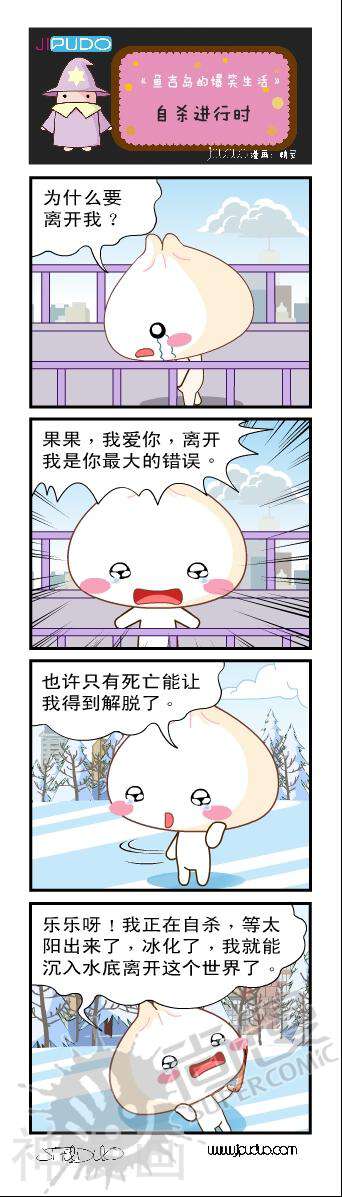 鱼吉岛的爆笑生活系列韩漫全集-1无删减无遮挡章节图片 