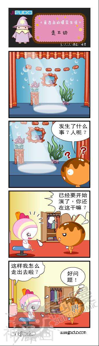 鱼吉岛的爆笑生活系列韩漫全集-1无删减无遮挡章节图片 