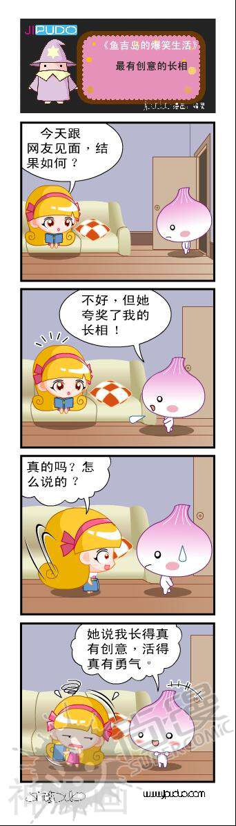 鱼吉岛的爆笑生活系列韩漫全集-1无删减无遮挡章节图片 