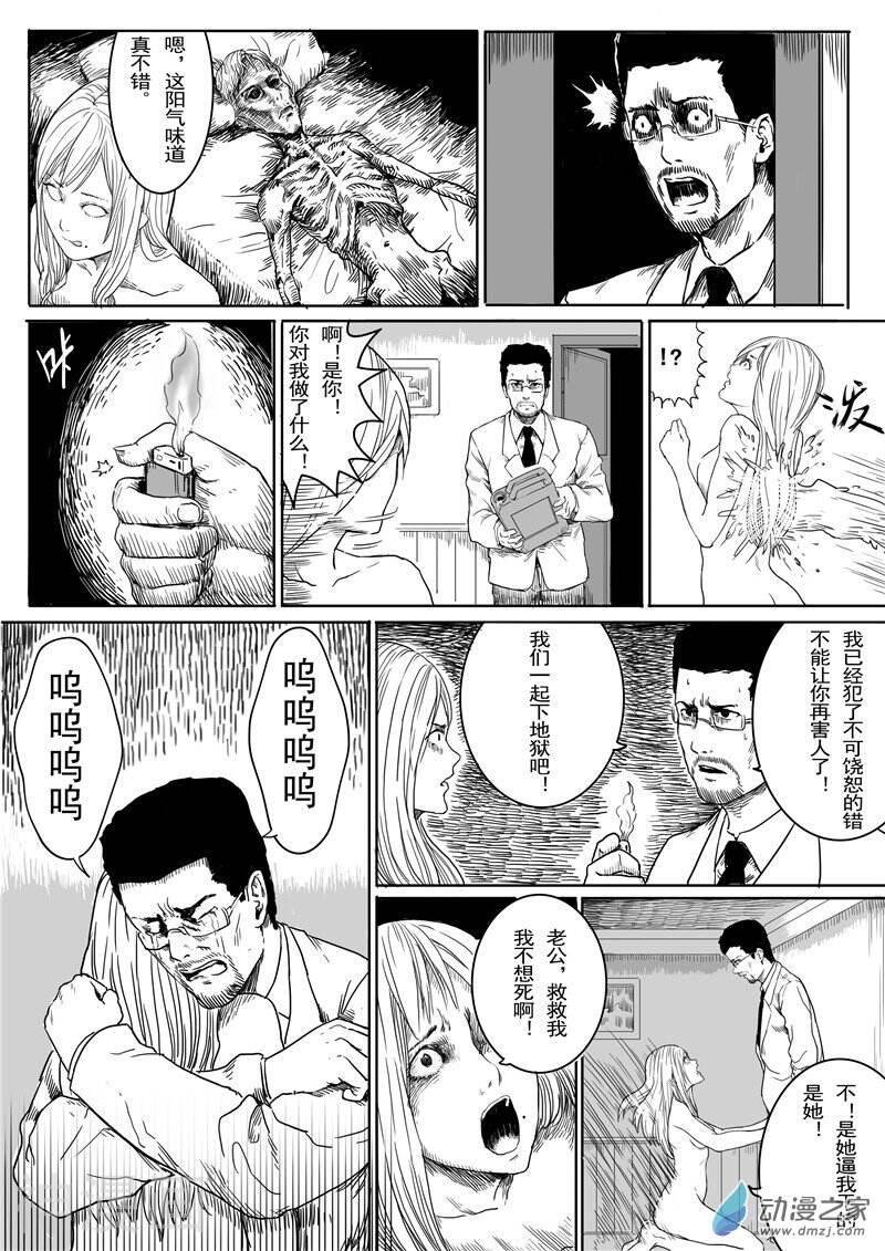 整形师惊悚悬疑漫画漫画 里蕙前传03漫画全集 97漫画网