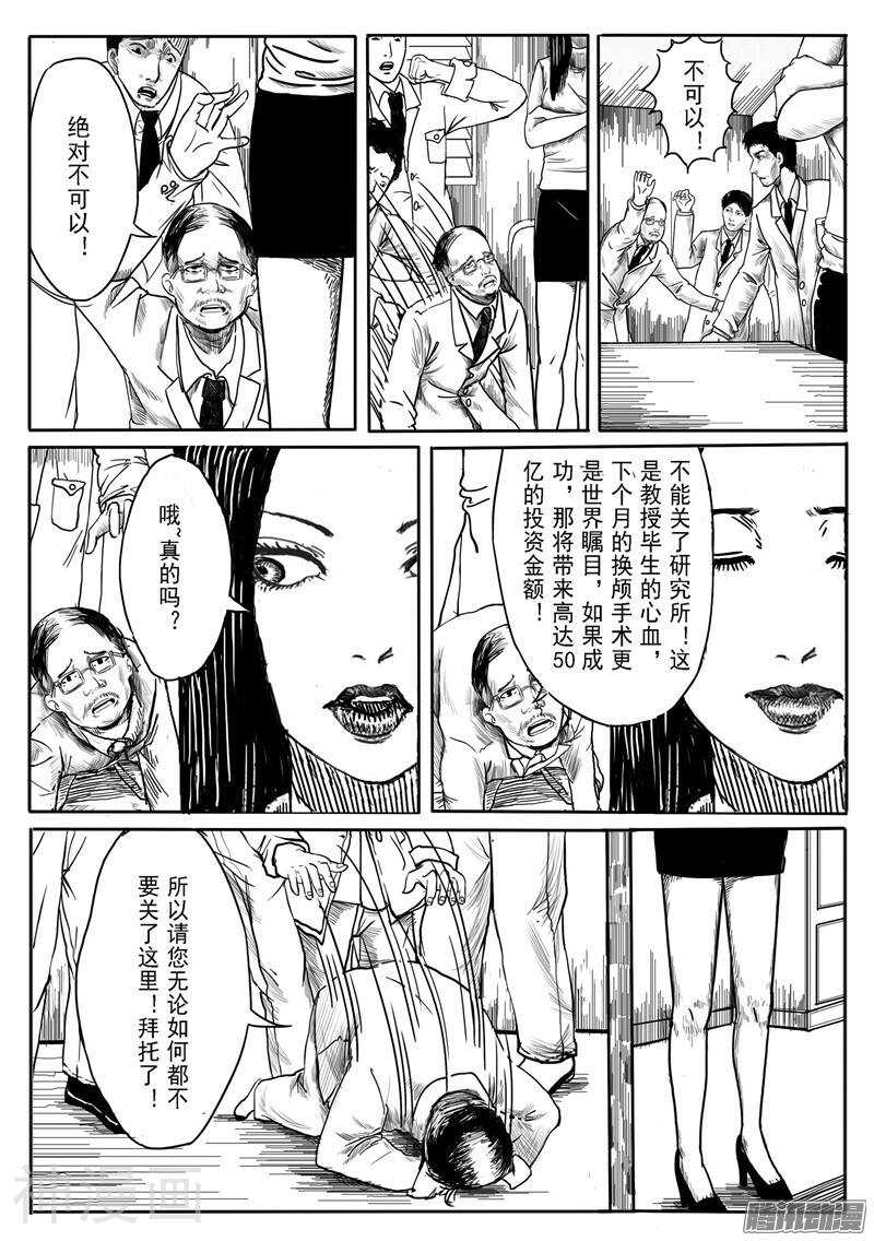 整形师惊悚悬疑漫画漫画 里蕙占有03漫画全集 97漫画网