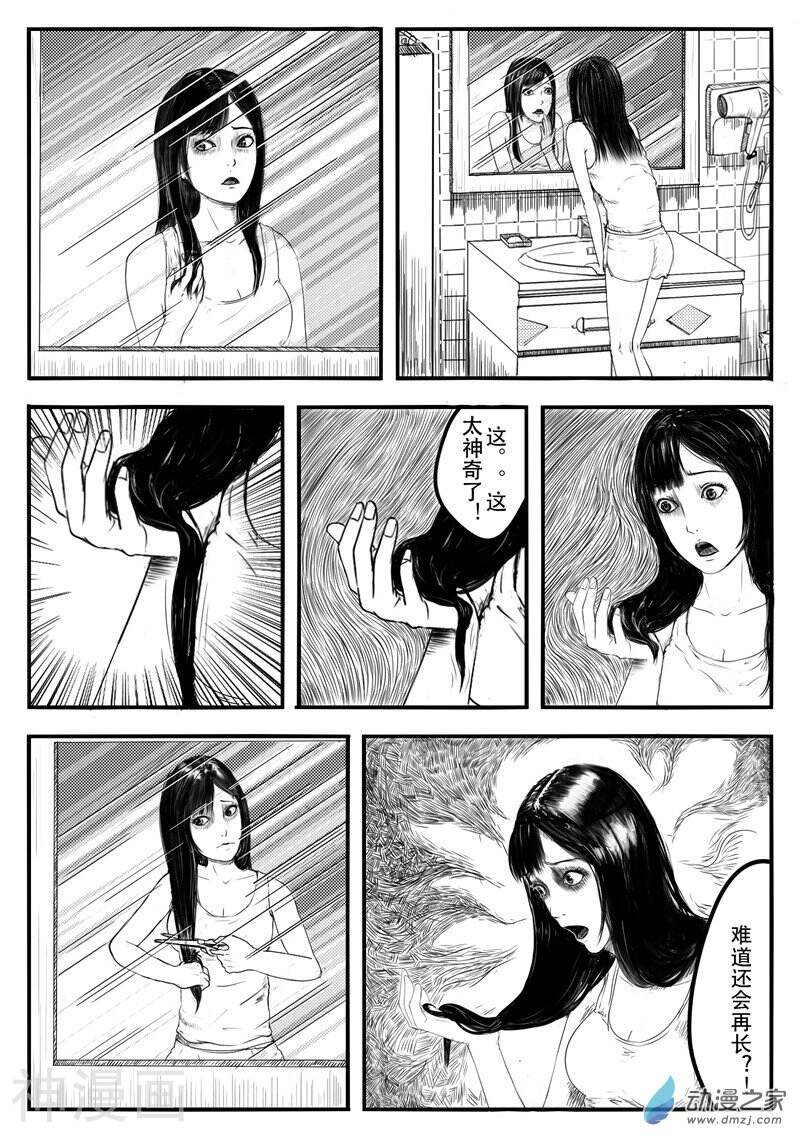 整形师惊悚悬疑漫画漫画 长发的诱惑05漫画全集 97漫画网
