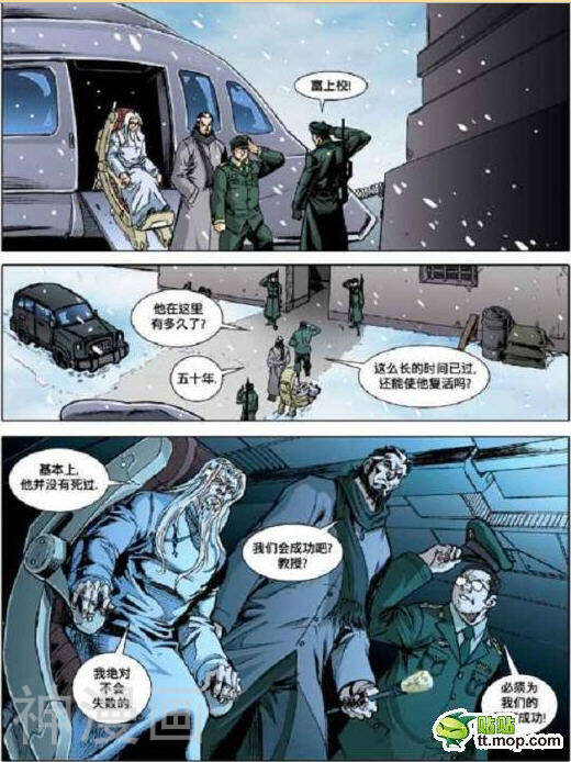 中国队长-第01卷全彩韩漫标签