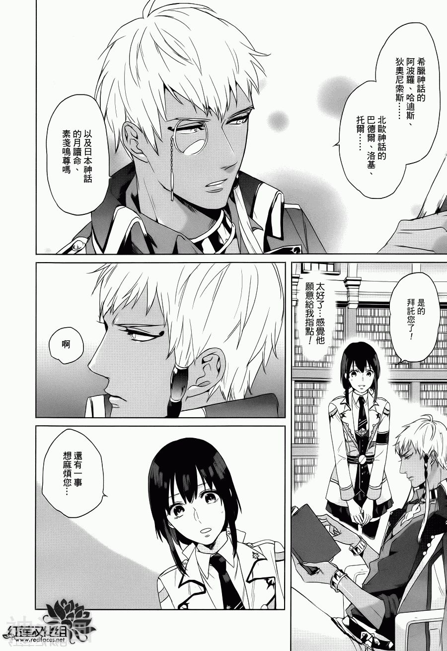 众神的恶作剧韩漫全集-第03话无删减无遮挡章节图片 