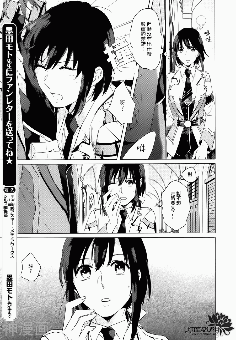 众神的恶作剧韩漫全集-第03话无删减无遮挡章节图片 