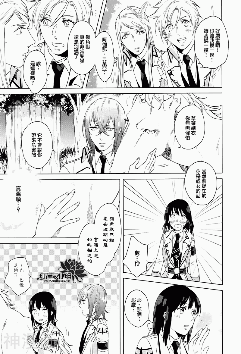 众神的恶作剧韩漫全集-第05话无删减无遮挡章节图片 