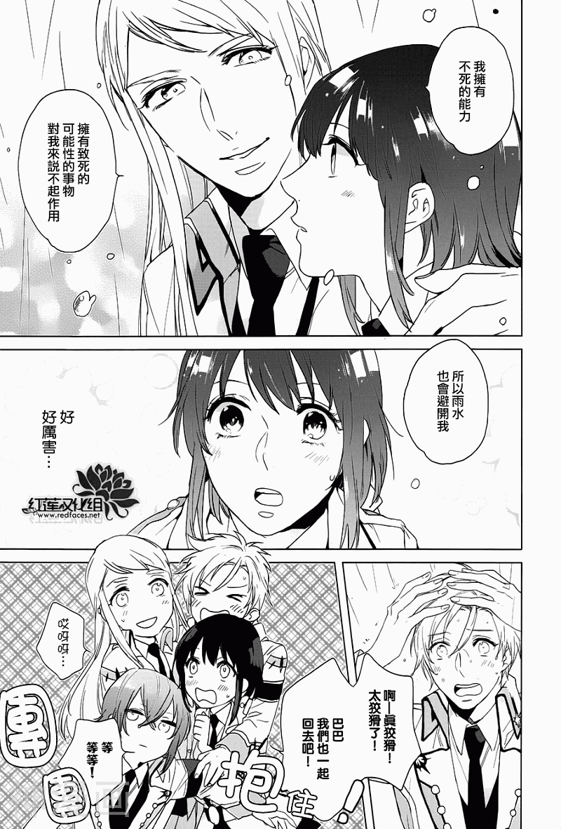 众神的恶作剧韩漫全集-第05话无删减无遮挡章节图片 