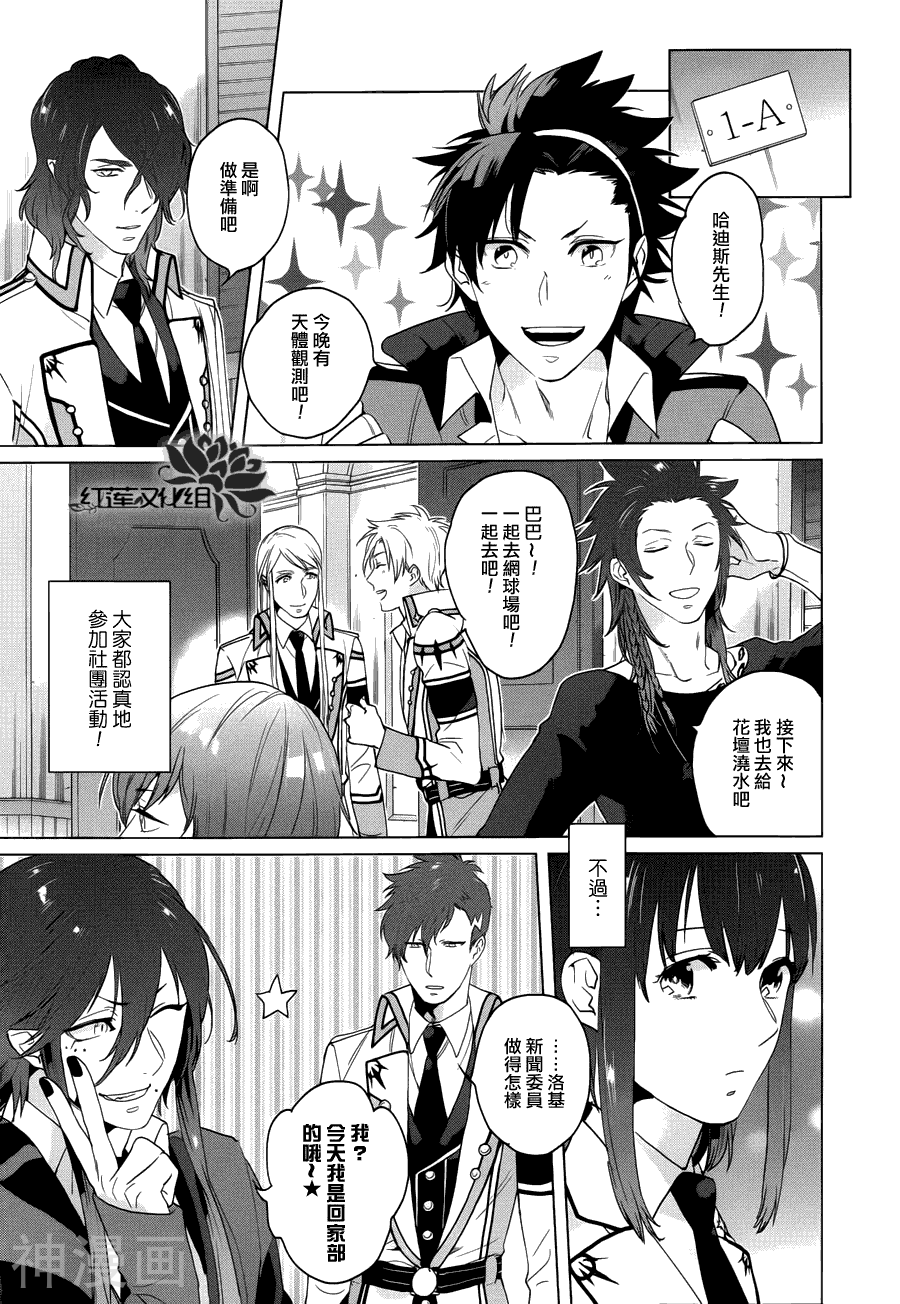 众神的恶作剧韩漫全集-第09话无删减无遮挡章节图片 