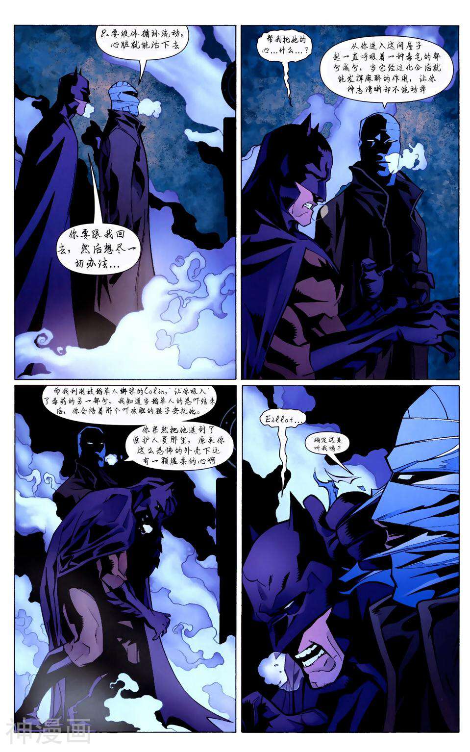 侦探漫画1937韩漫全集-第849话无删减无遮挡章节图片 