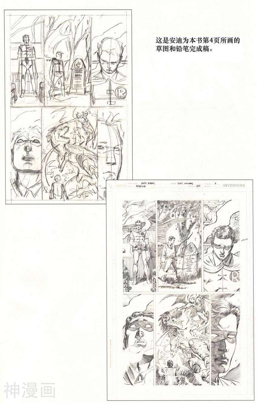 侦探漫画1937韩漫全集-第853话无删减无遮挡章节图片 