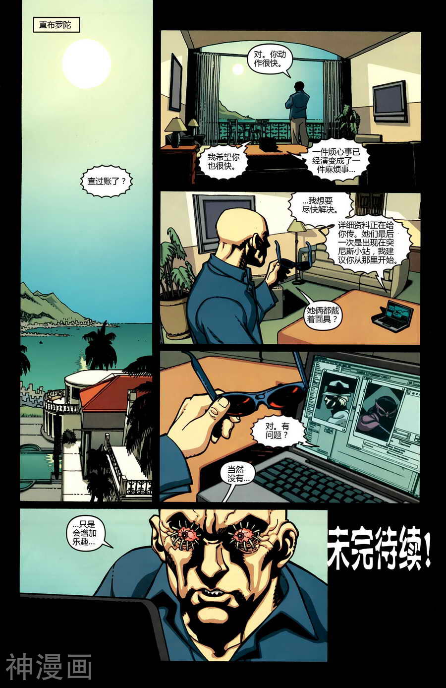 侦探漫画1937韩漫全集-第859话无删减无遮挡章节图片 