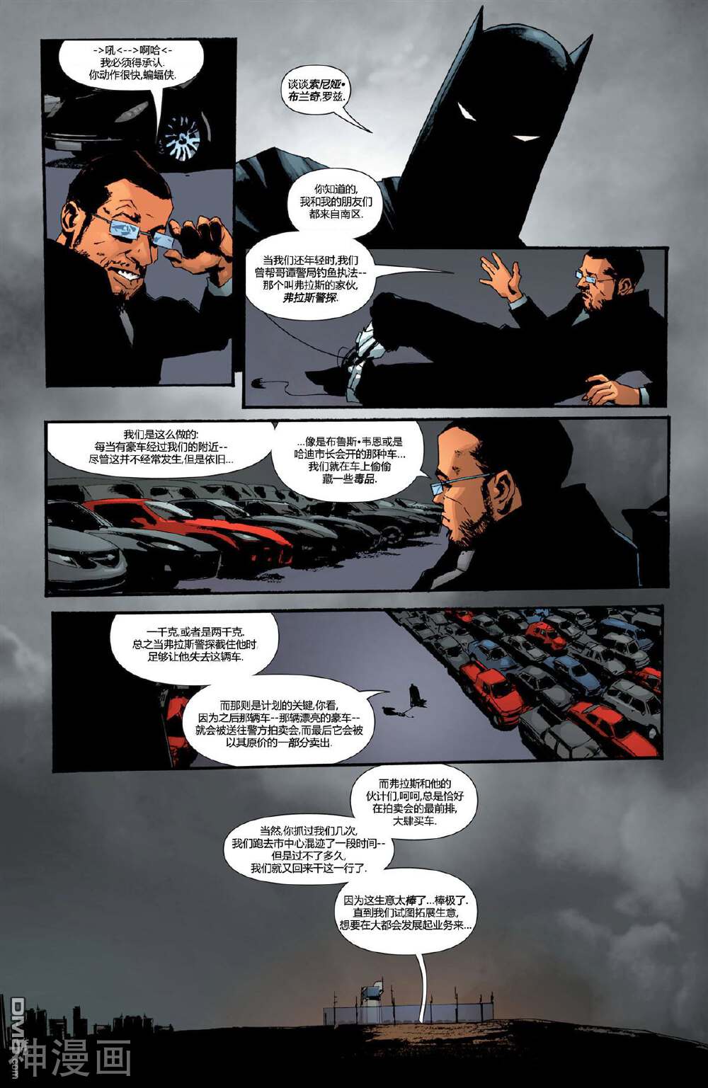 侦探漫画1937韩漫全集-第877话无删减无遮挡章节图片 