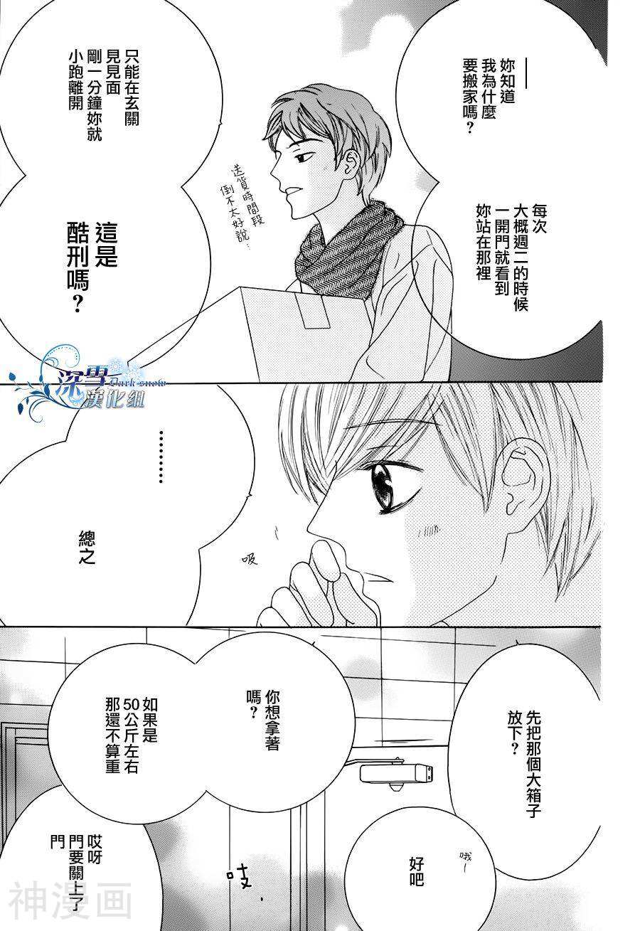 制服图鉴韩漫全集-特别篇4无删减无遮挡章节图片 