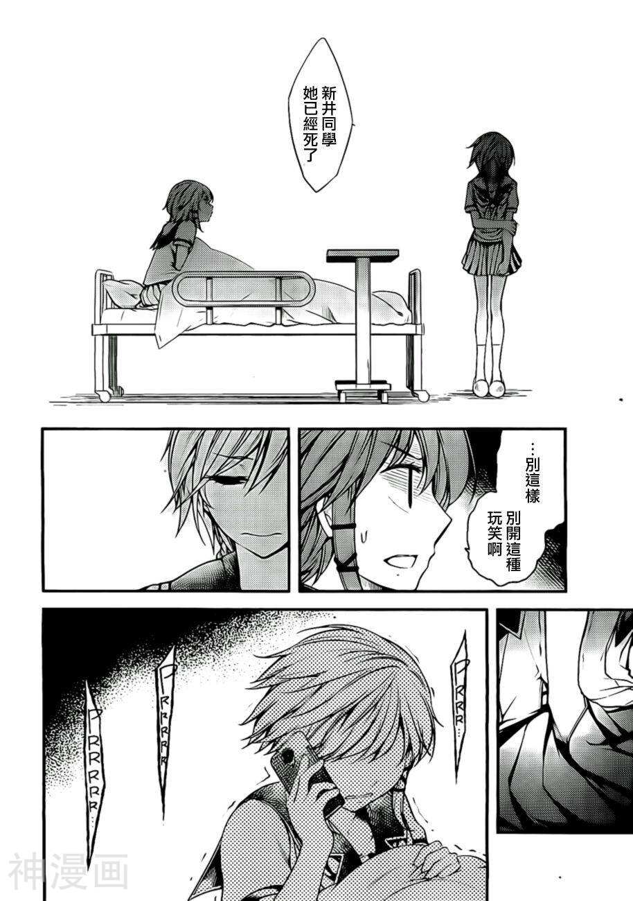 只眼少年韩漫全集-第01话无删减无遮挡章节图片 