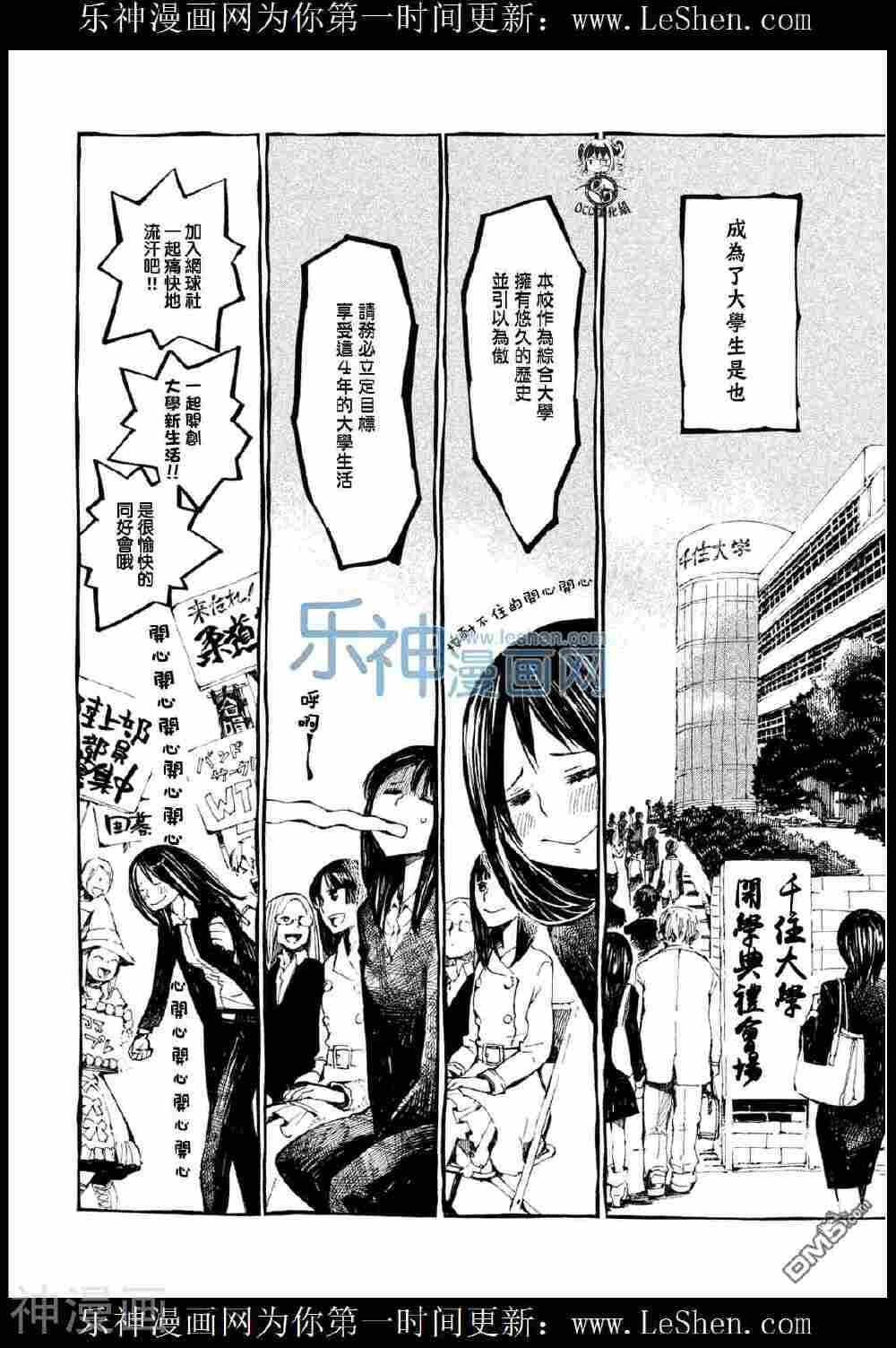 只要有北斋和饭韩漫全集-第03话无删减无遮挡章节图片 